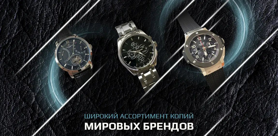 Купить копии наручных часов в Украине, низкая цена на копии часов в ...
