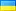 Ukrainian